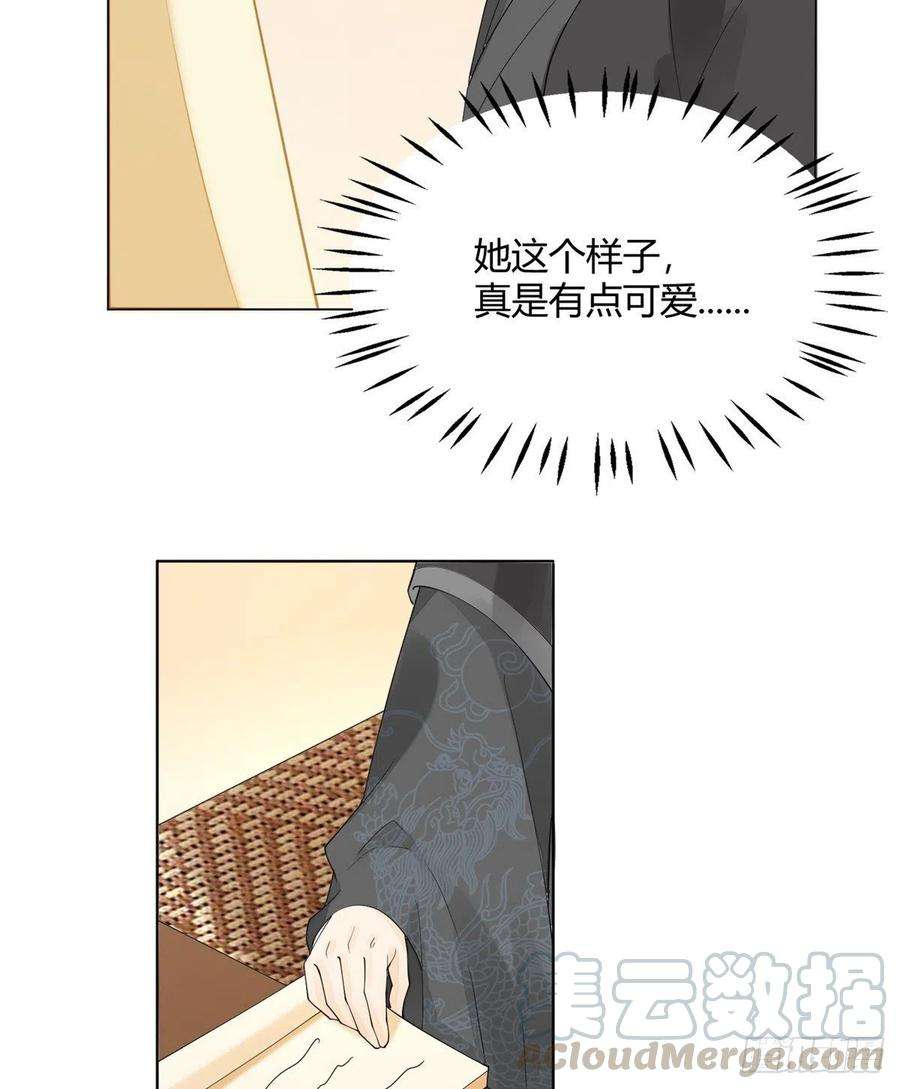 庶女攻略（《锦心似玉》漫画版）三十九话