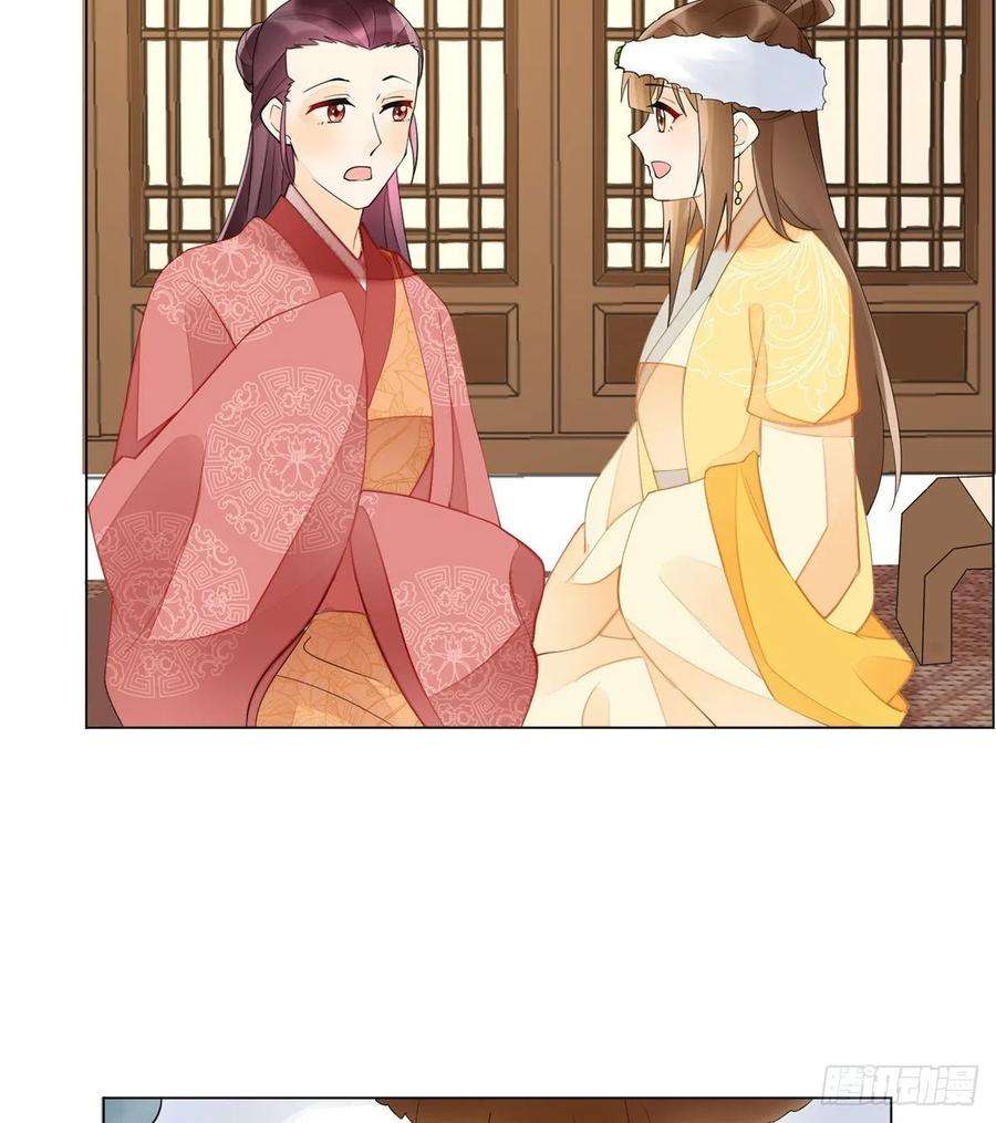 庶女攻略（《锦心似玉》漫画版）三十九话