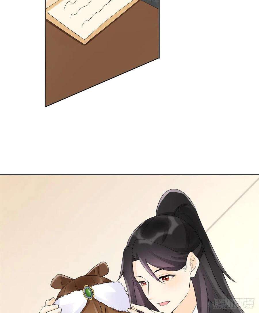 庶女攻略（《锦心似玉》漫画版）三十九话