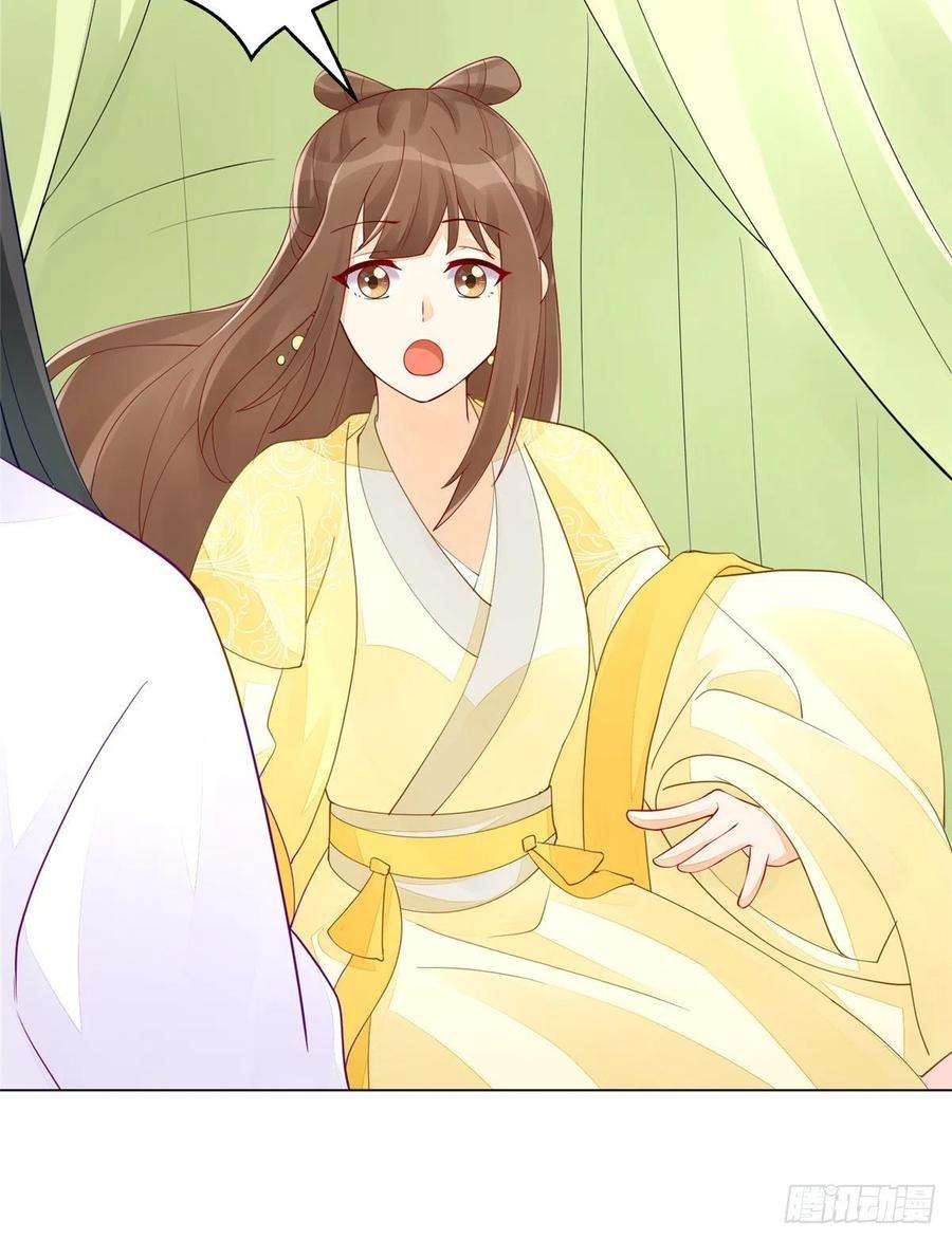 庶女攻略（《锦心似玉》漫画版）三十九话