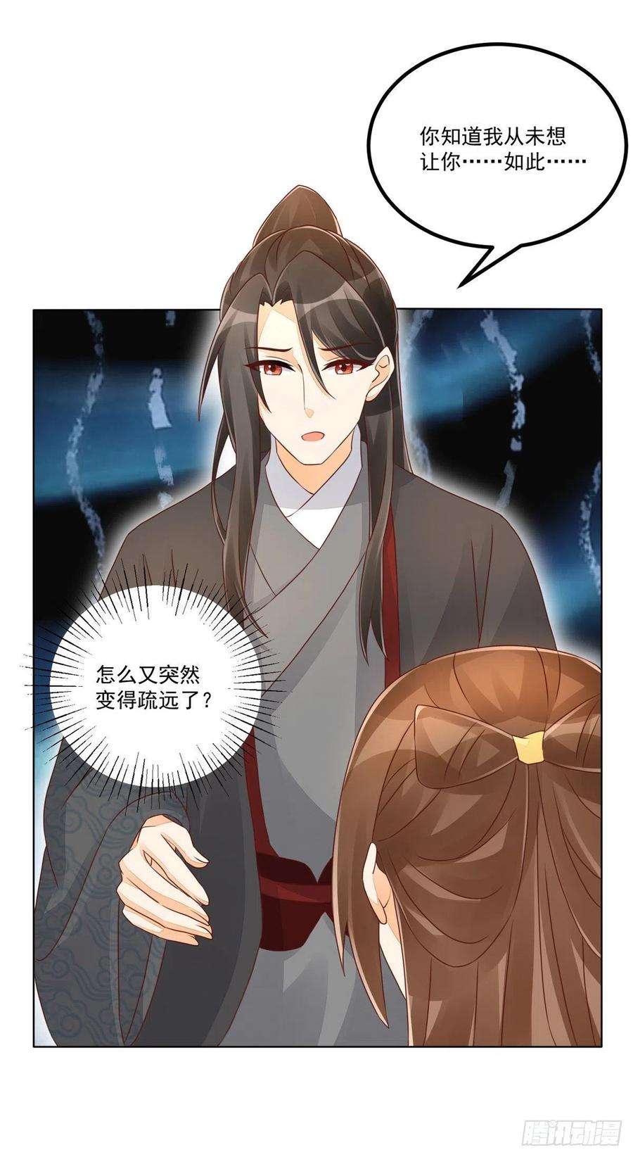 庶女攻略（《锦心似玉》漫画版）四十九话