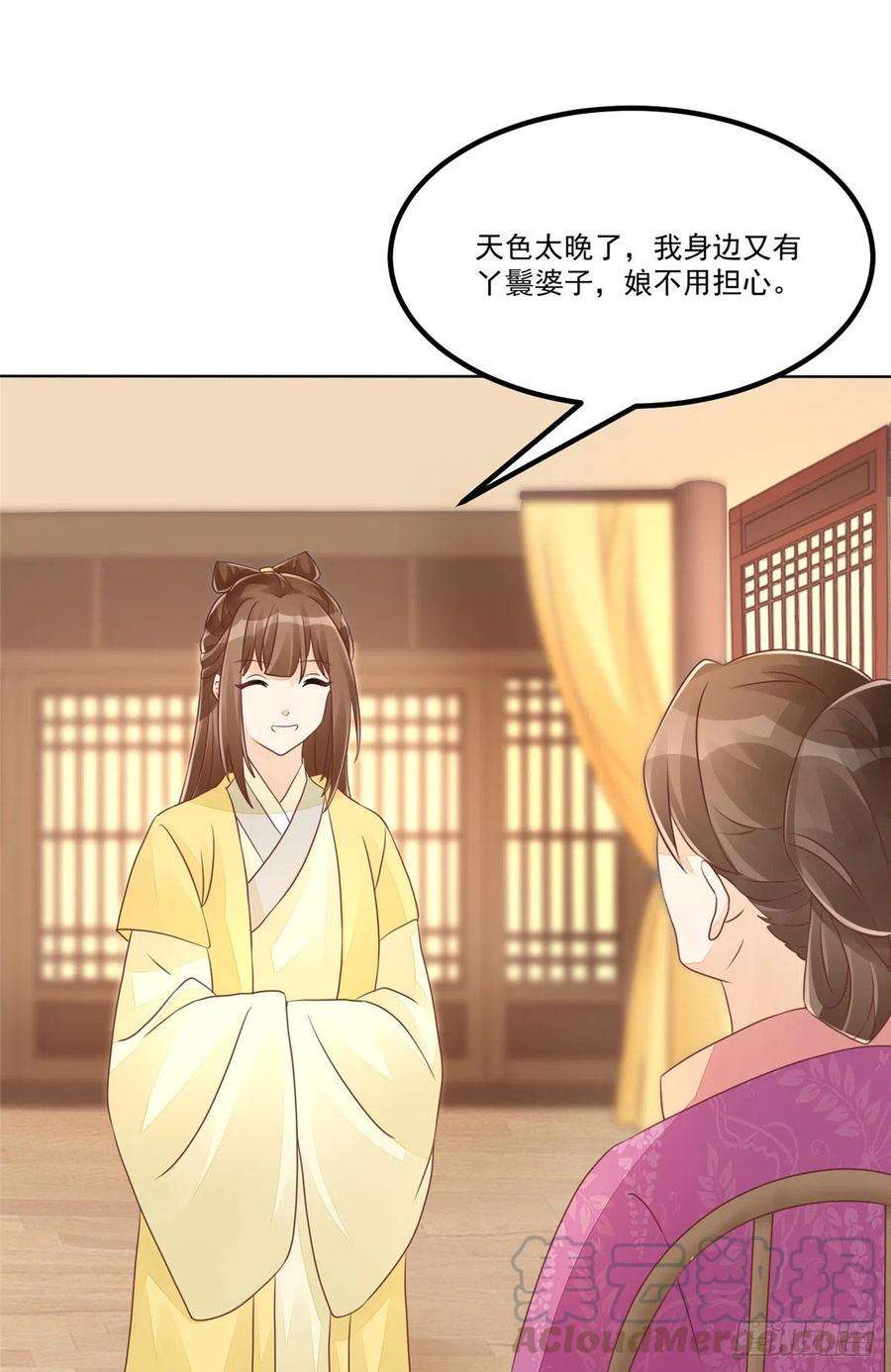 庶女攻略（《锦心似玉》漫画版）四十九话