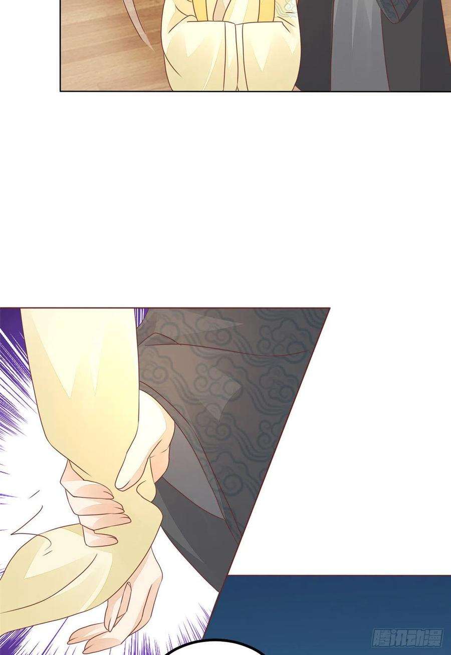 庶女攻略（《锦心似玉》漫画版）四十九话