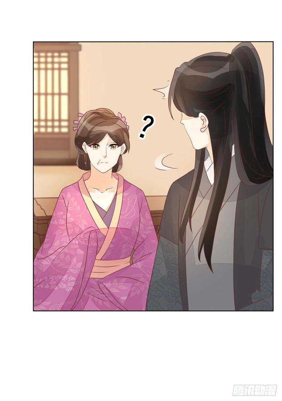 庶女攻略（《锦心似玉》漫画版）四十九话