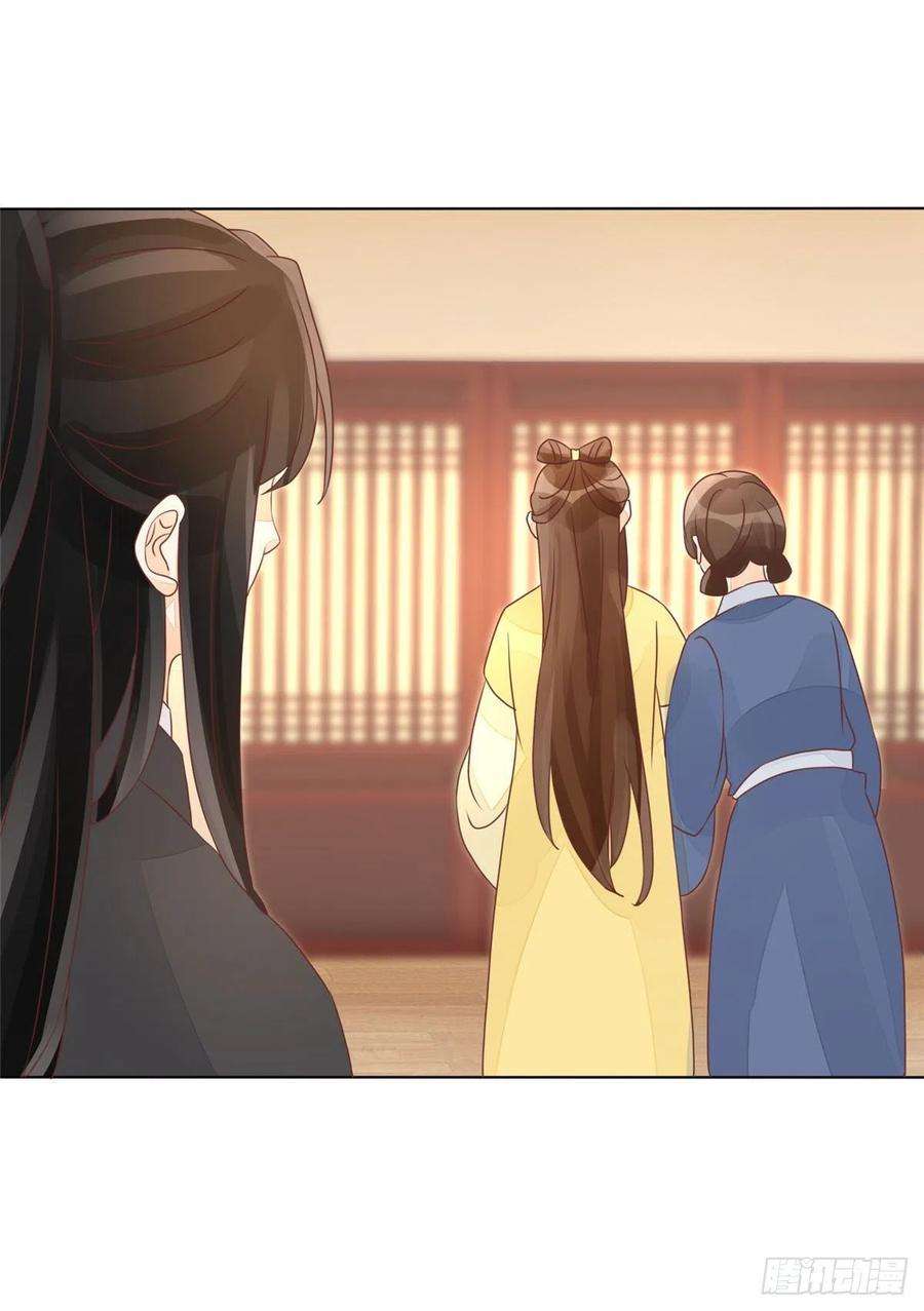 庶女攻略（《锦心似玉》漫画版）四十九话