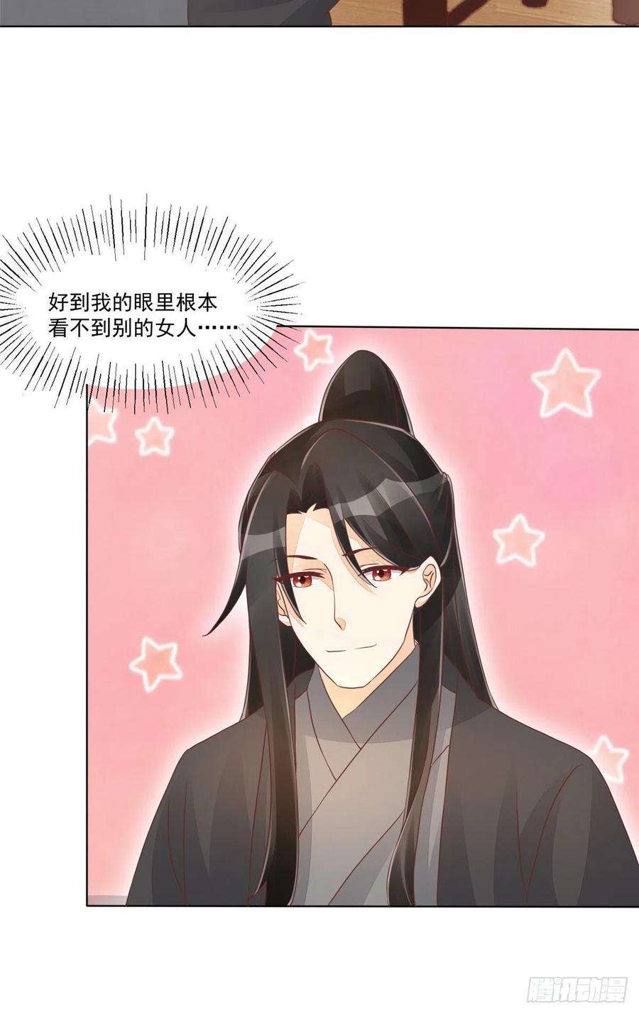 庶女攻略（《锦心似玉》漫画版）四十九话