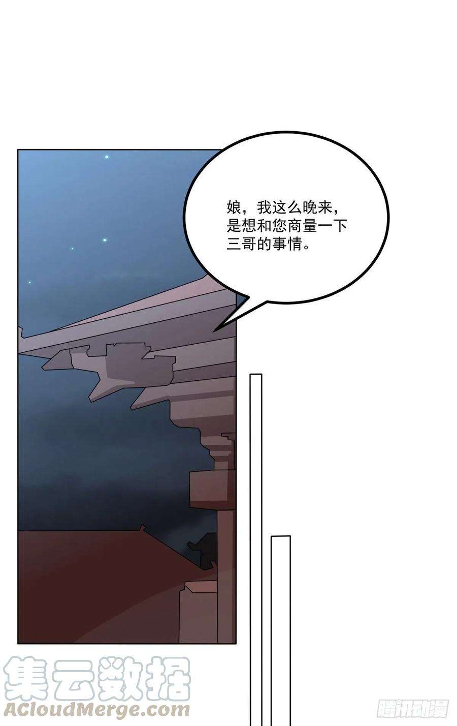 庶女攻略（《锦心似玉》漫画版）四十九话