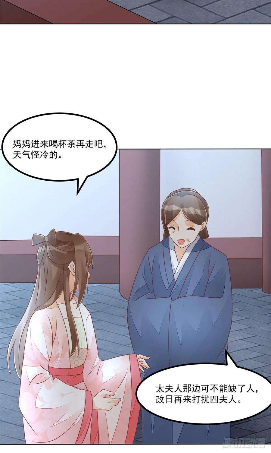 庶女攻略（《锦心似玉》漫画版）四十九话