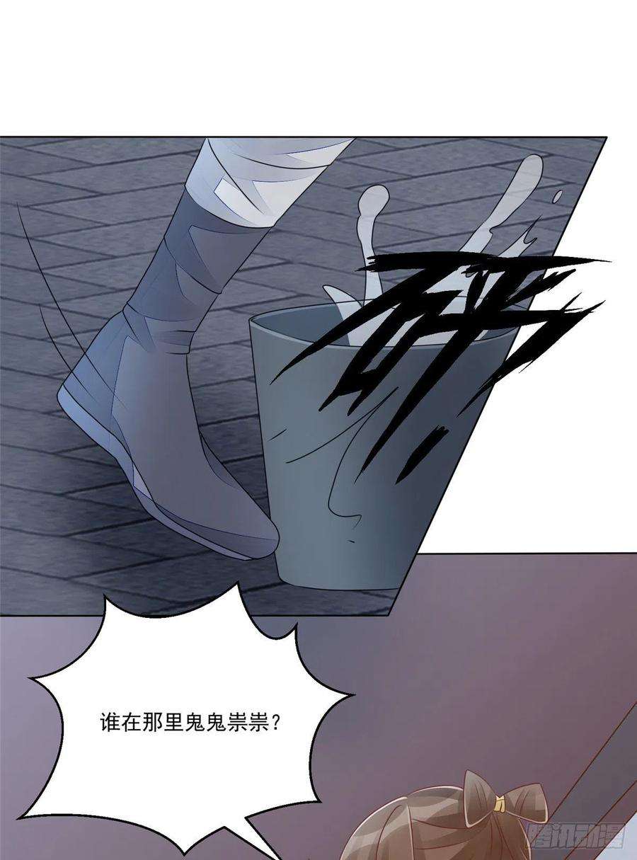 庶女攻略（《锦心似玉》漫画版）四十九话