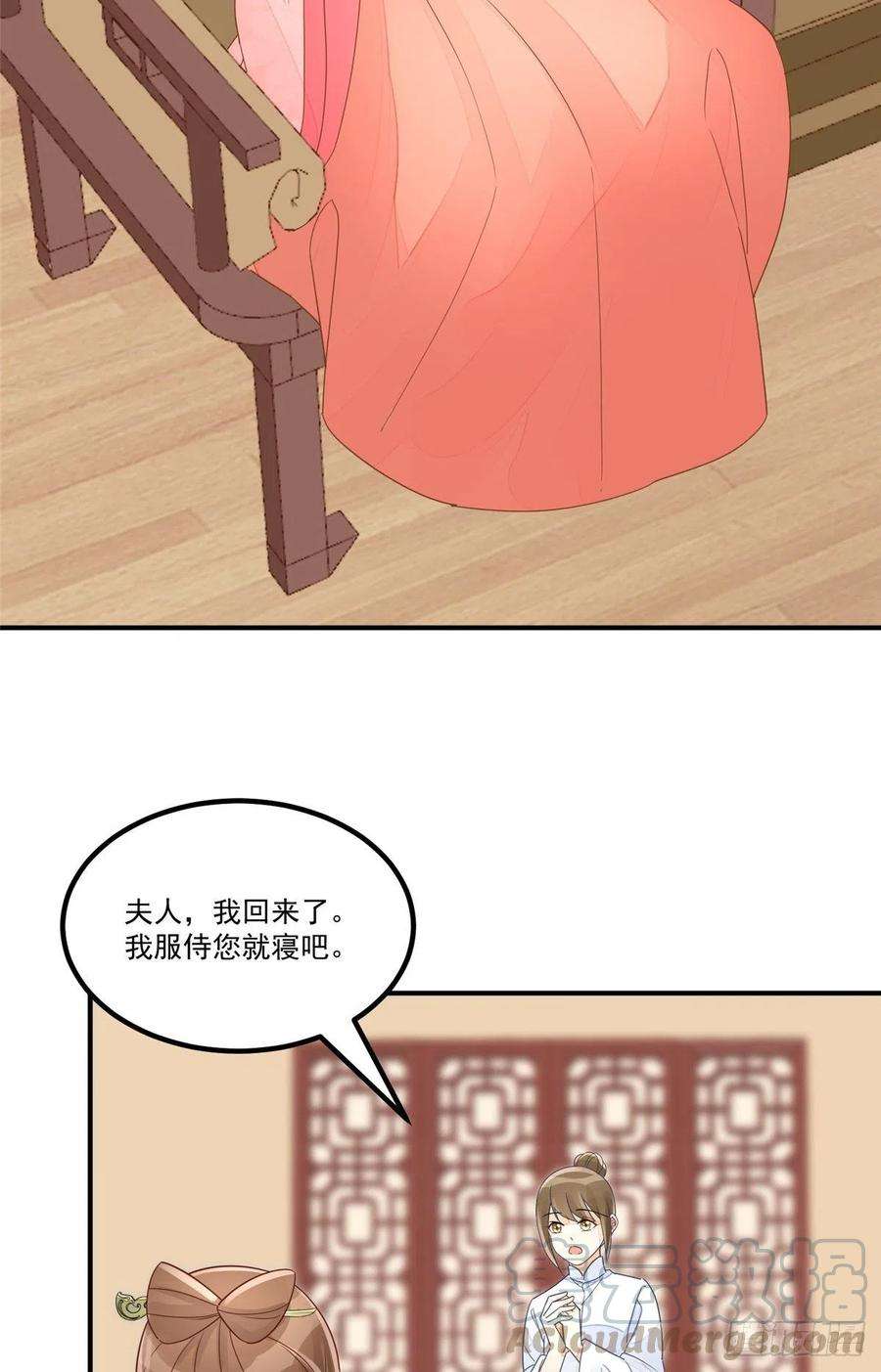 庶女攻略（《锦心似玉》漫画版）五十话