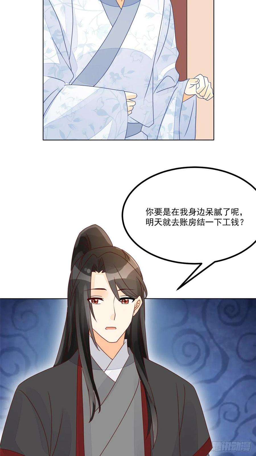 庶女攻略（《锦心似玉》漫画版）五十二话