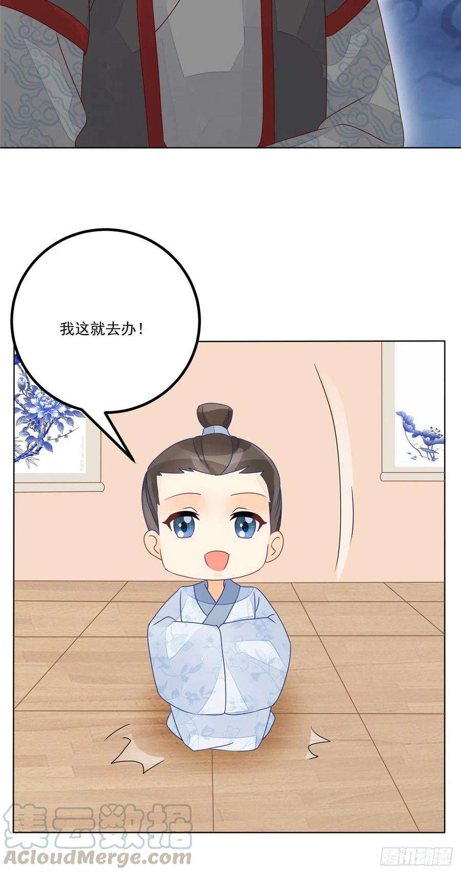 庶女攻略（《锦心似玉》漫画版）五十二话