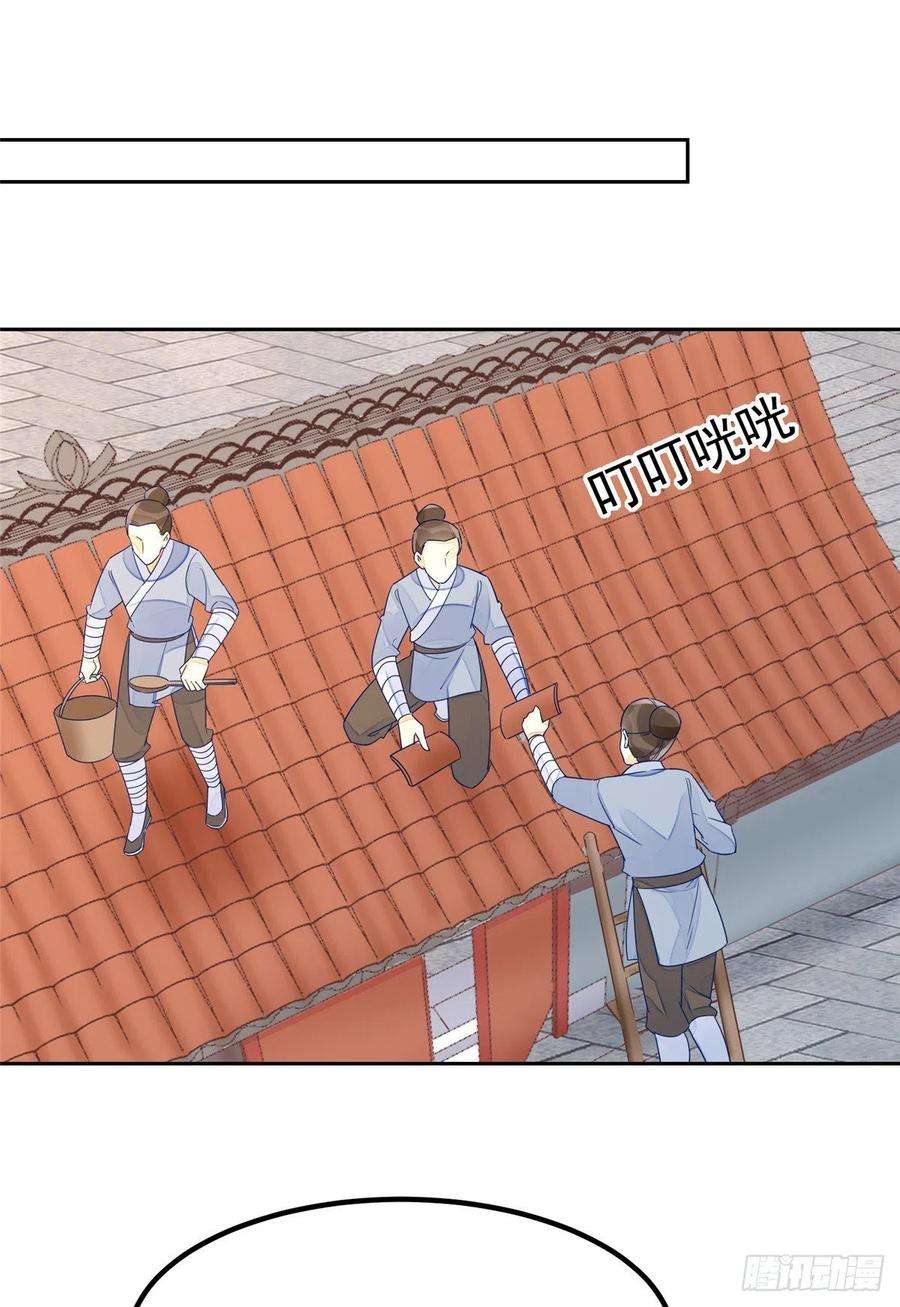 庶女攻略（《锦心似玉》漫画版）五十三话