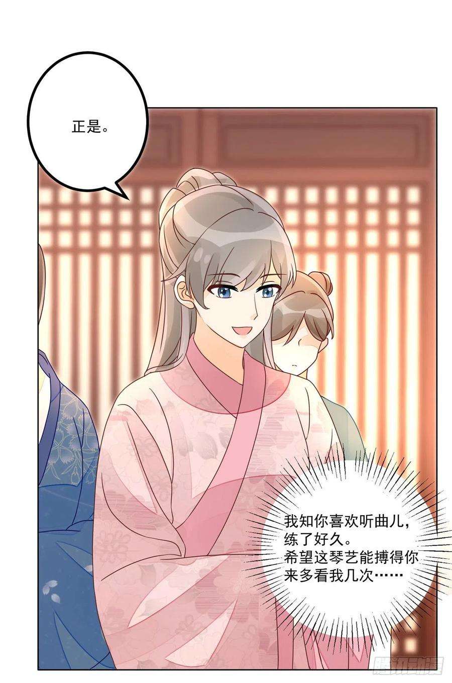 庶女攻略（《锦心似玉》漫画版）五十五话