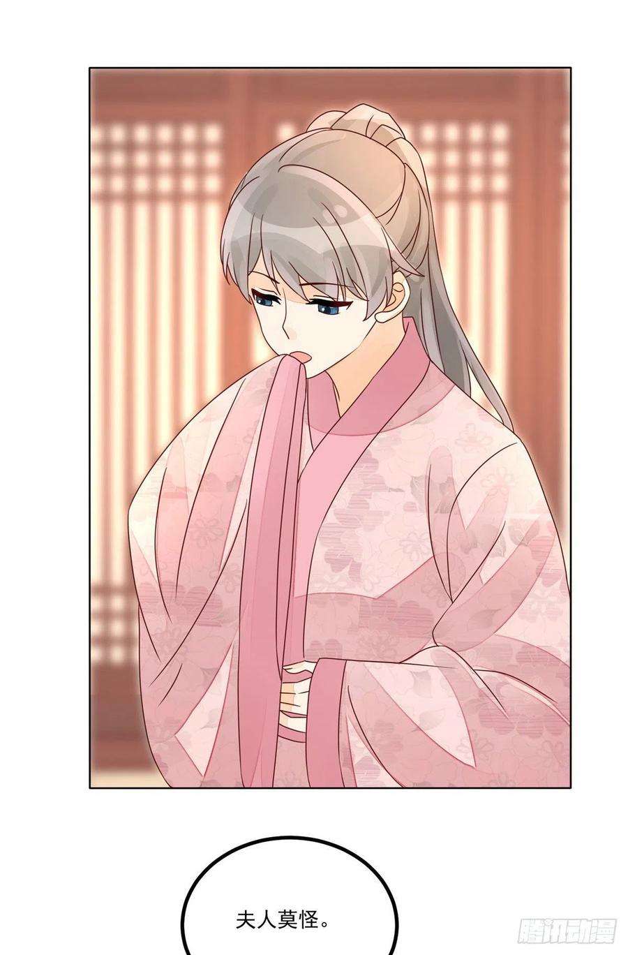 庶女攻略（《锦心似玉》漫画版）五十五话