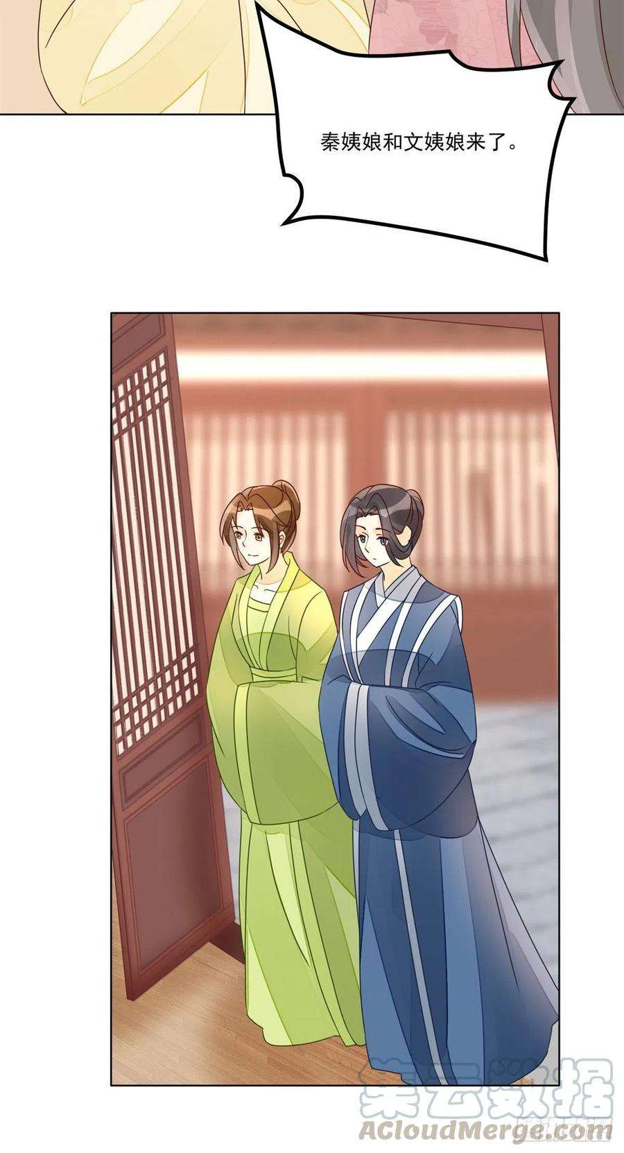 庶女攻略（《锦心似玉》漫画版）五十五话