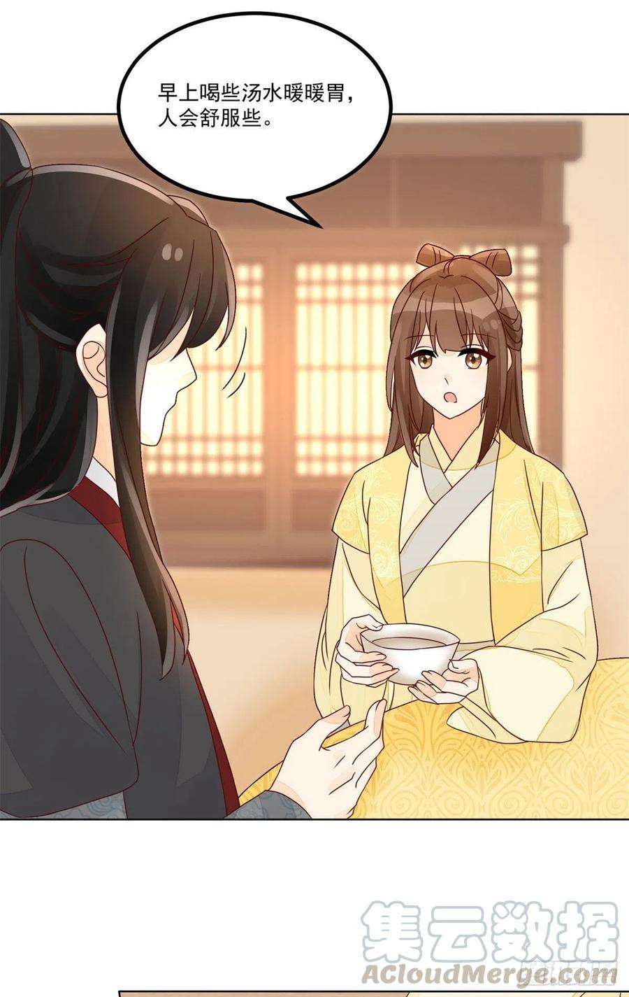 庶女攻略（《锦心似玉》漫画版）五十五话