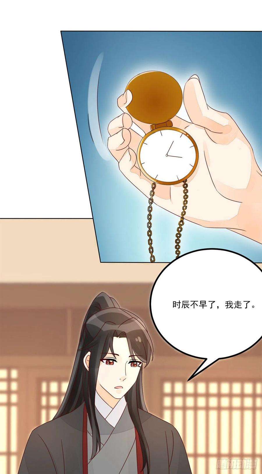 庶女攻略（《锦心似玉》漫画版）五十五话