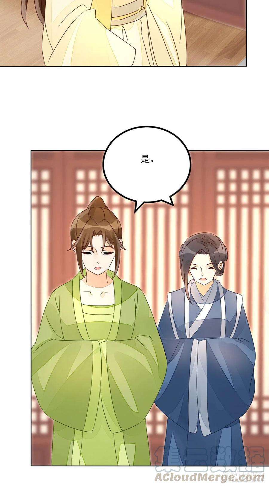 庶女攻略（《锦心似玉》漫画版）五十五话