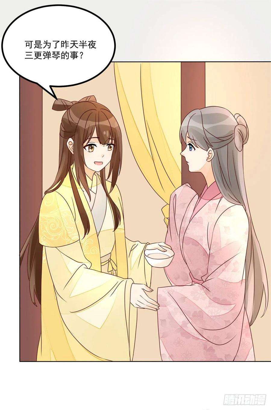 庶女攻略（《锦心似玉》漫画版）五十五话