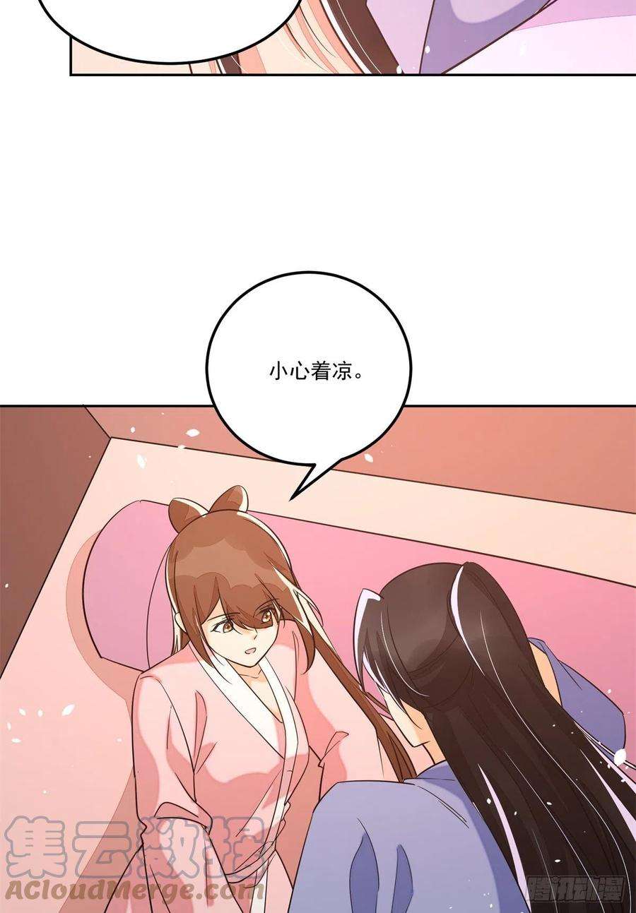 庶女攻略（《锦心似玉》漫画版）六十五话