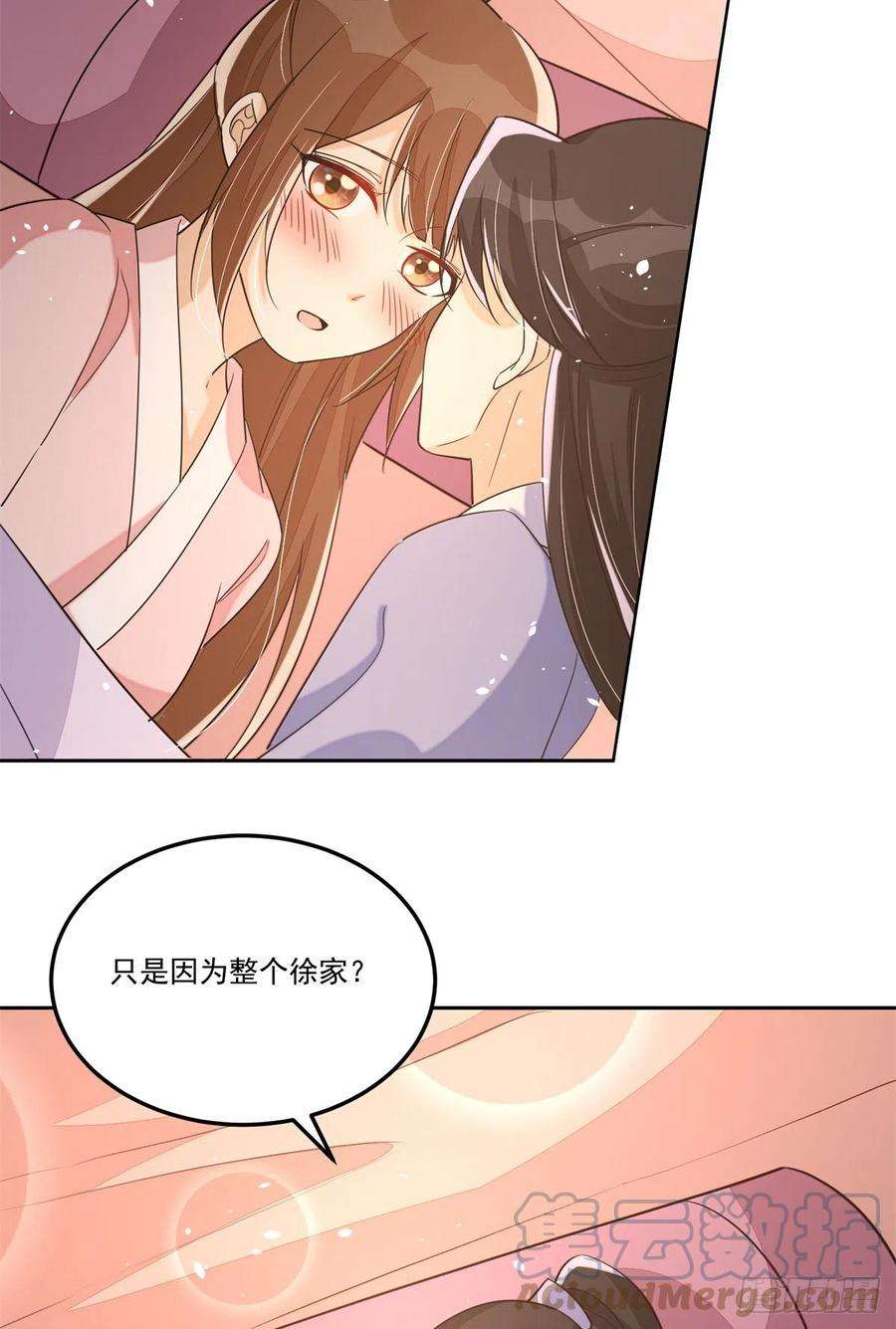 庶女攻略（《锦心似玉》漫画版）六十五话