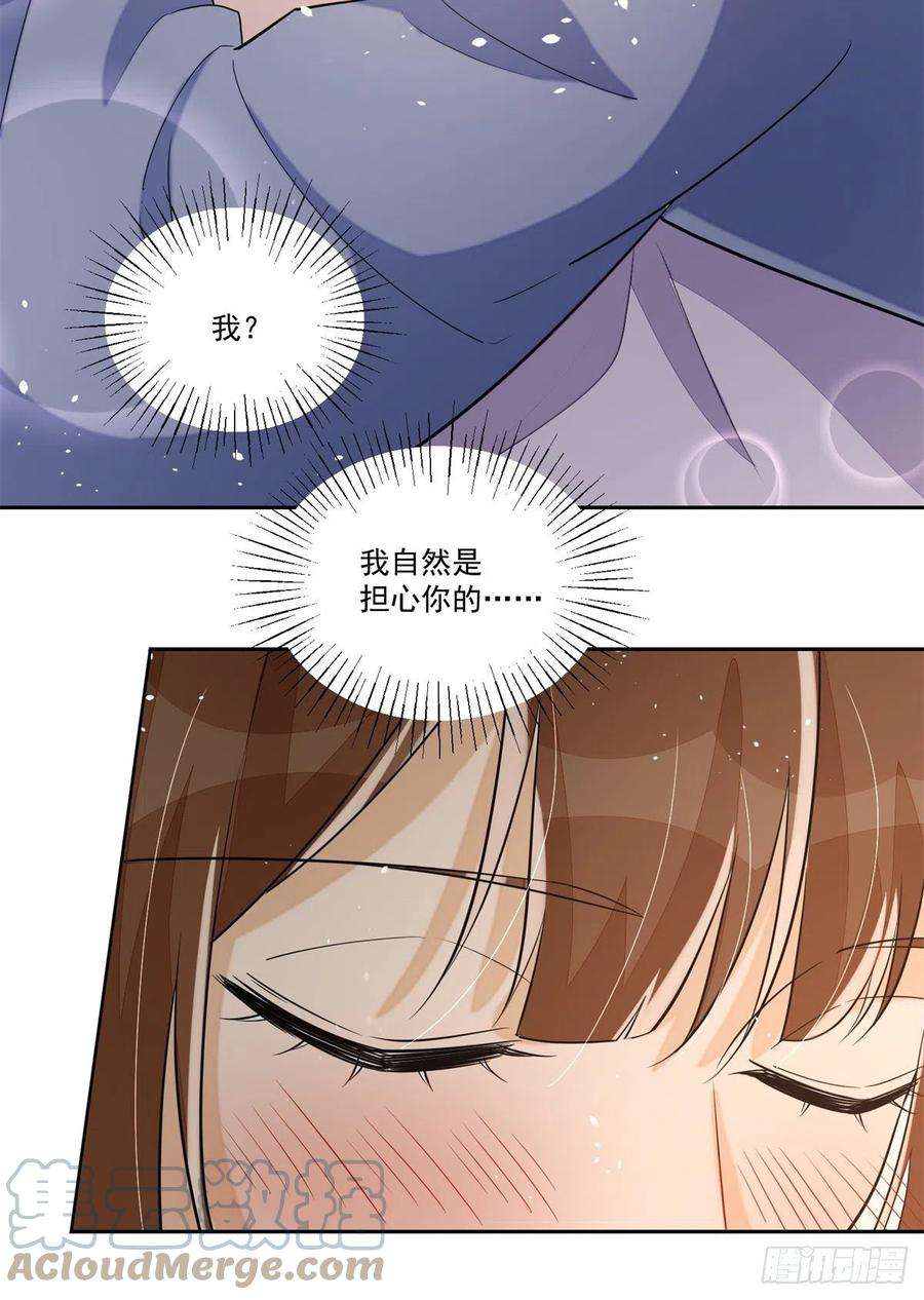 庶女攻略（《锦心似玉》漫画版）六十五话