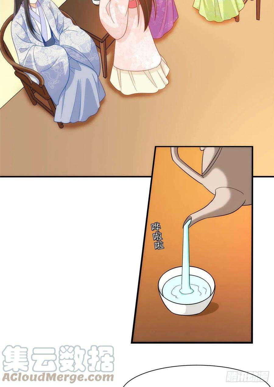 庶女攻略（《锦心似玉》漫画版）六十八话