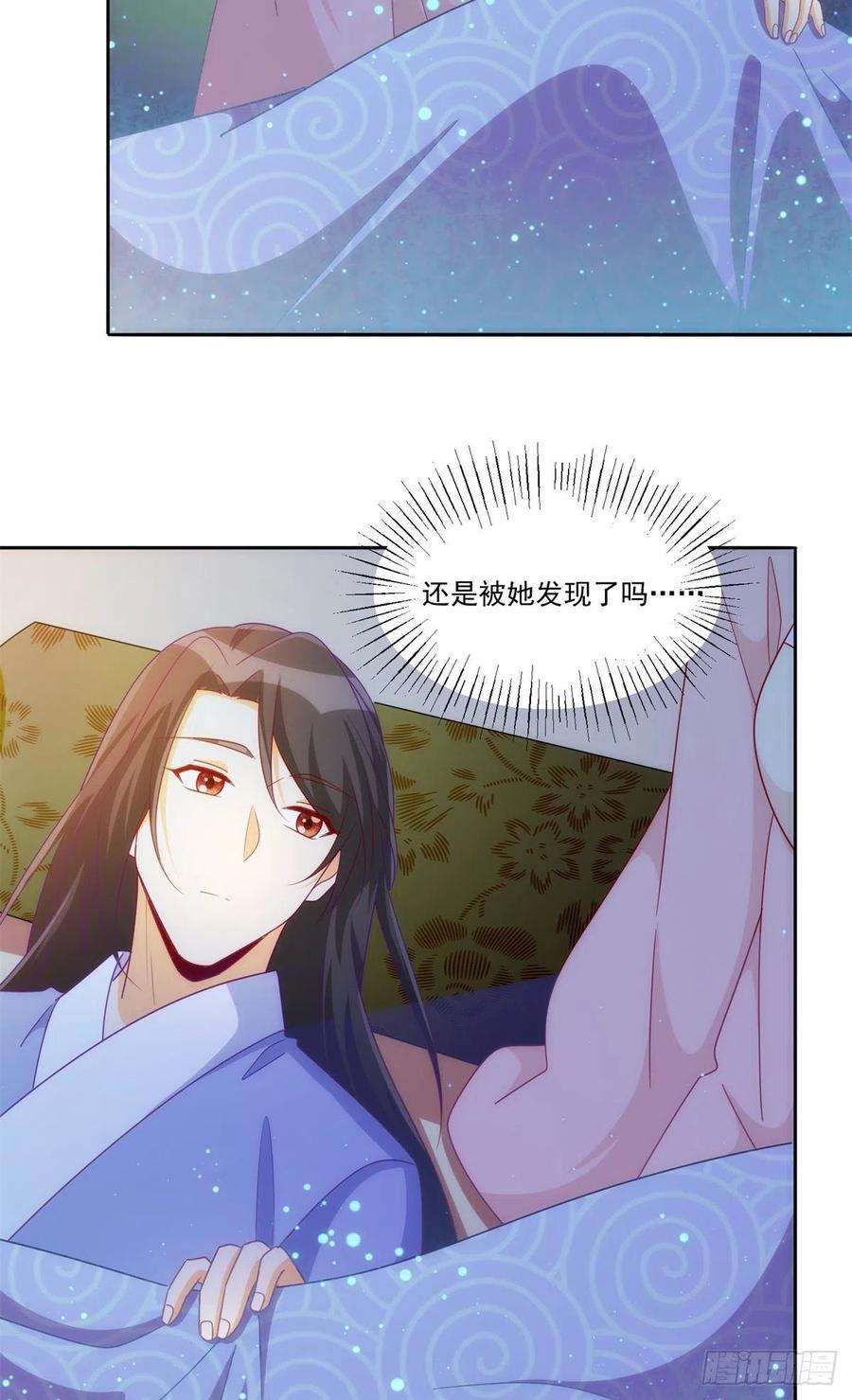 庶女攻略（《锦心似玉》漫画版）六十九话