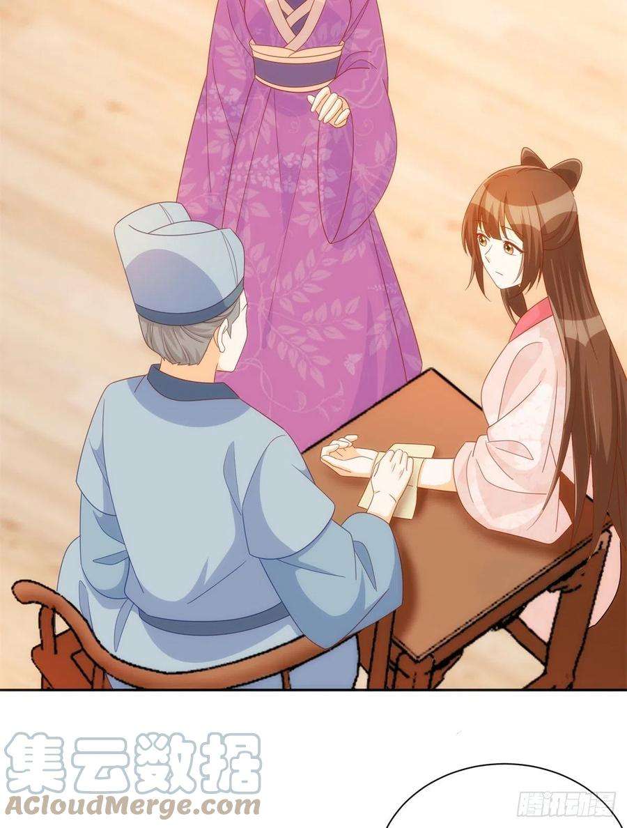 庶女攻略（《锦心似玉》漫画版）七十话