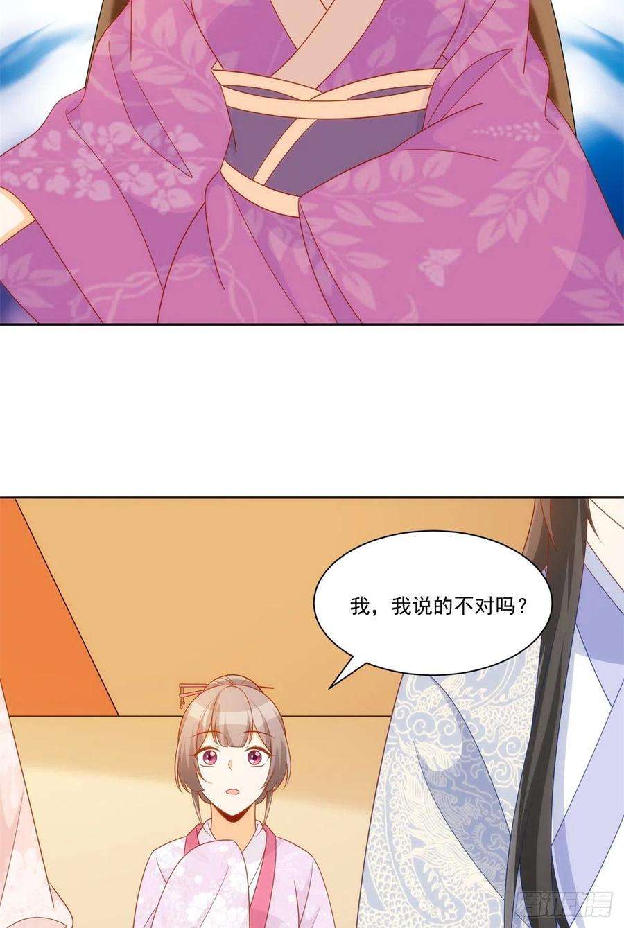 庶女攻略（《锦心似玉》漫画版）七十话