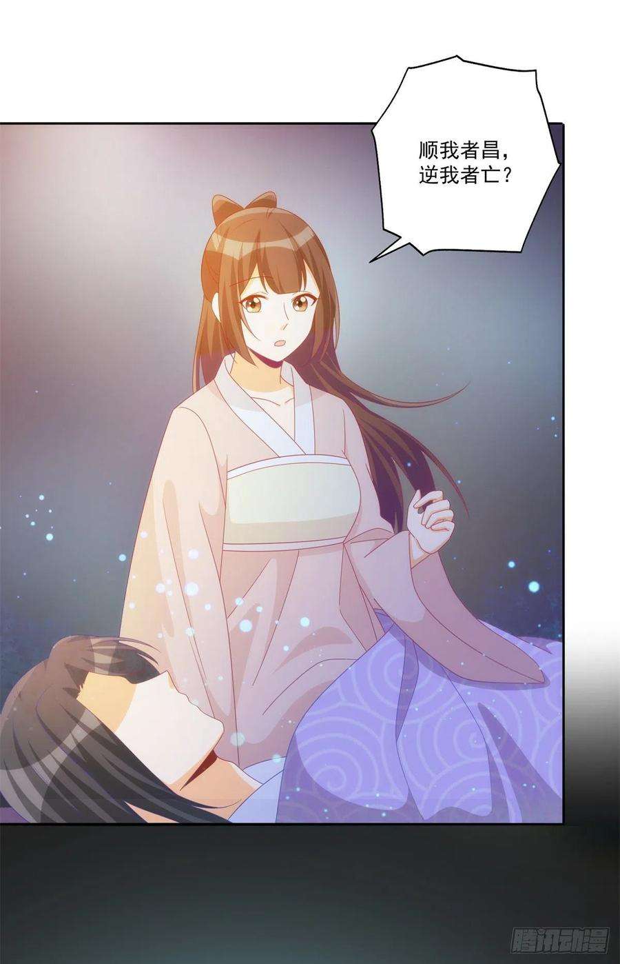 庶女攻略（《锦心似玉》漫画版）七十话