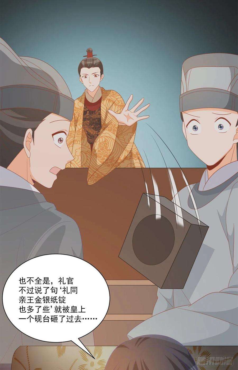 庶女攻略（《锦心似玉》漫画版）七十话