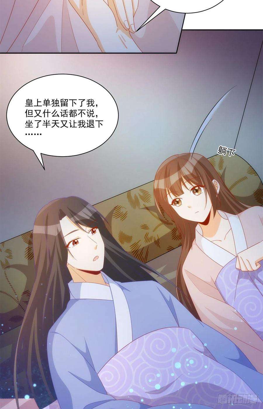 庶女攻略（《锦心似玉》漫画版）七十话