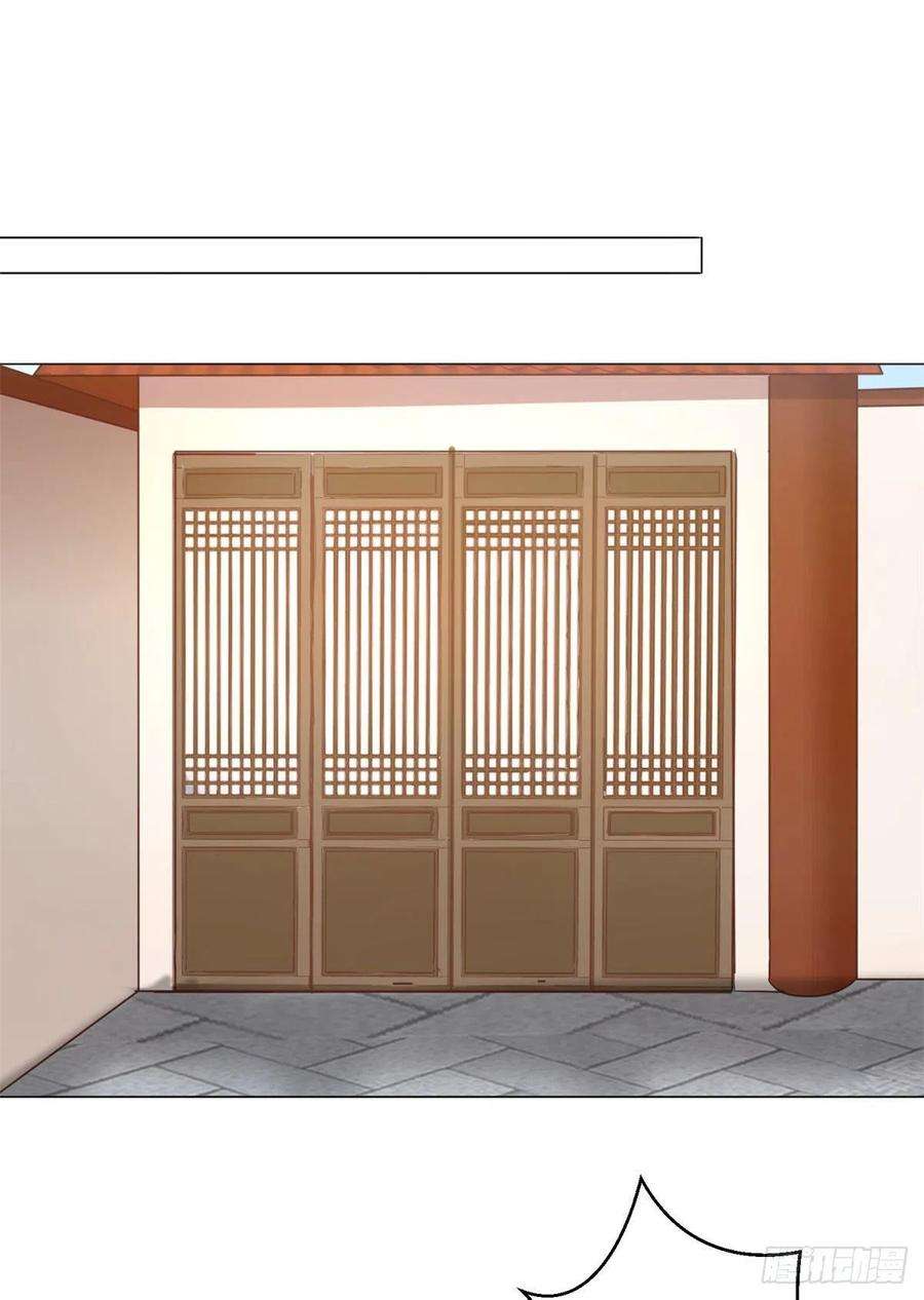 庶女攻略（《锦心似玉》漫画版）七十话