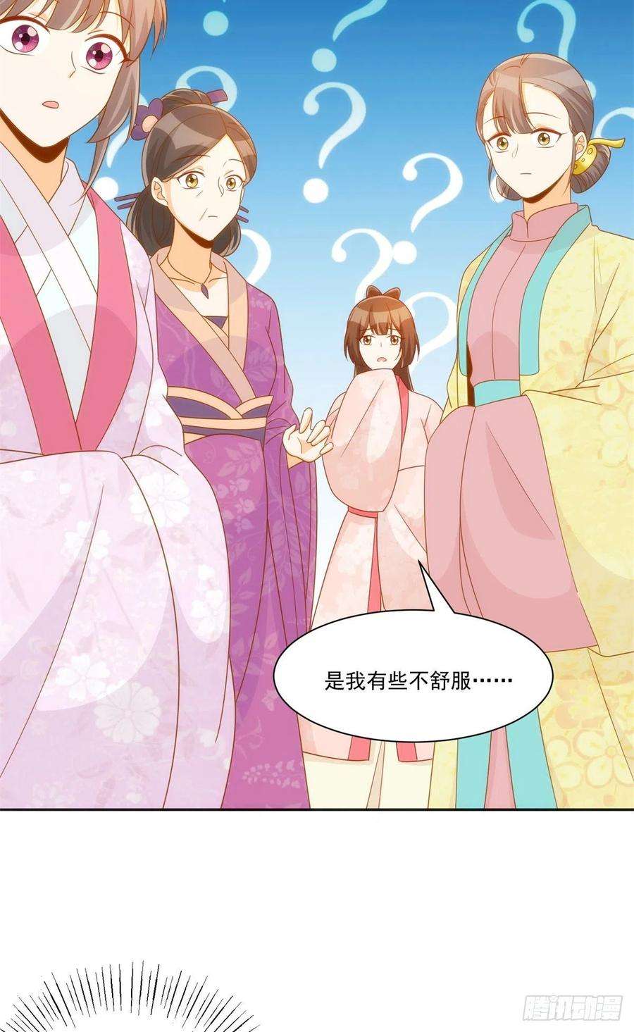 庶女攻略（《锦心似玉》漫画版）七十话