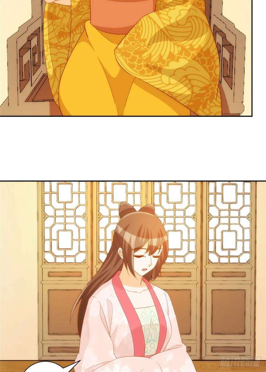 庶女攻略（《锦心似玉》漫画版）七十一话