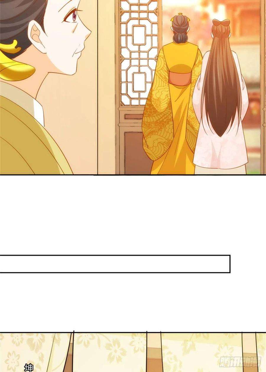 庶女攻略（《锦心似玉》漫画版）七十一话