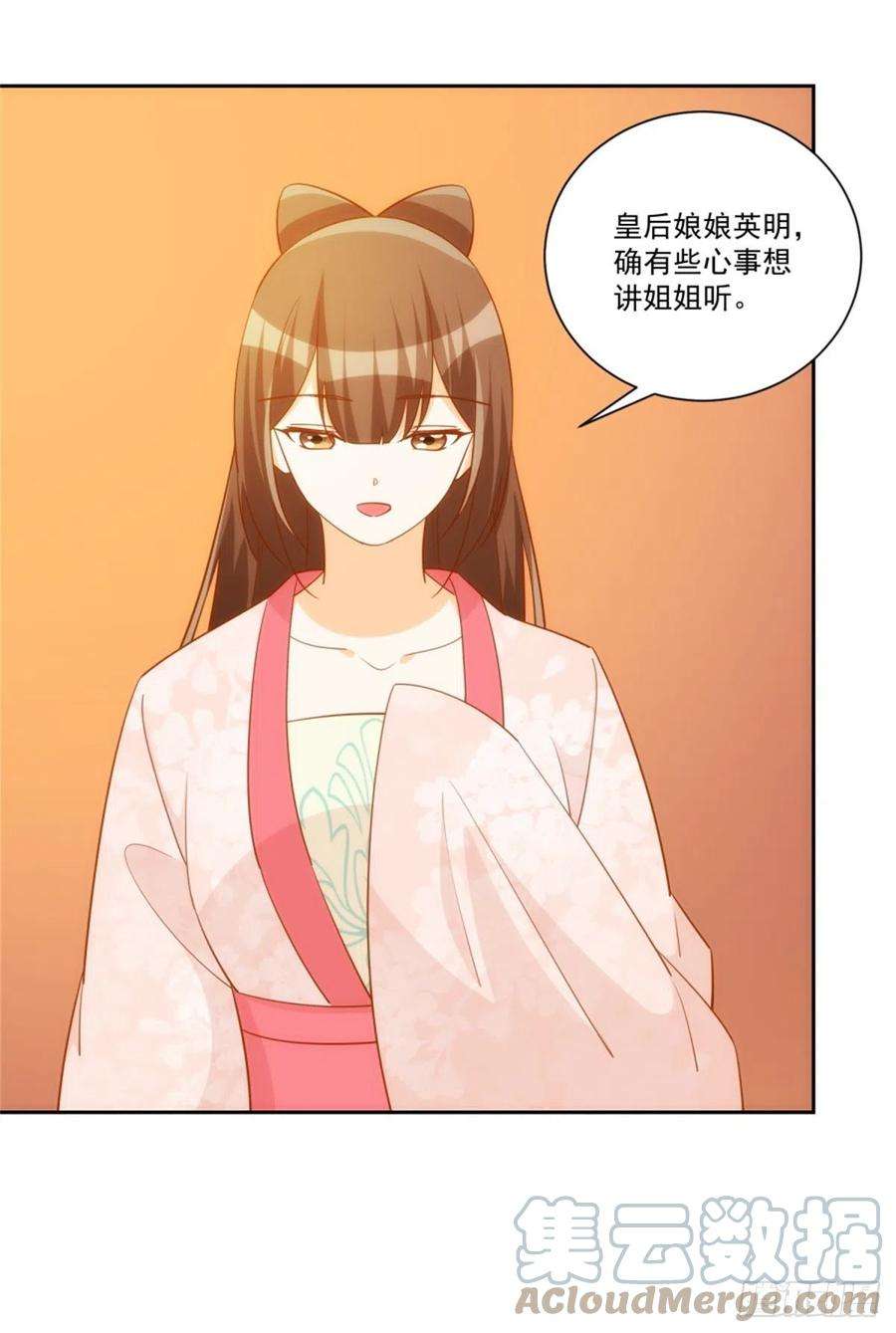 庶女攻略（《锦心似玉》漫画版）七十一话