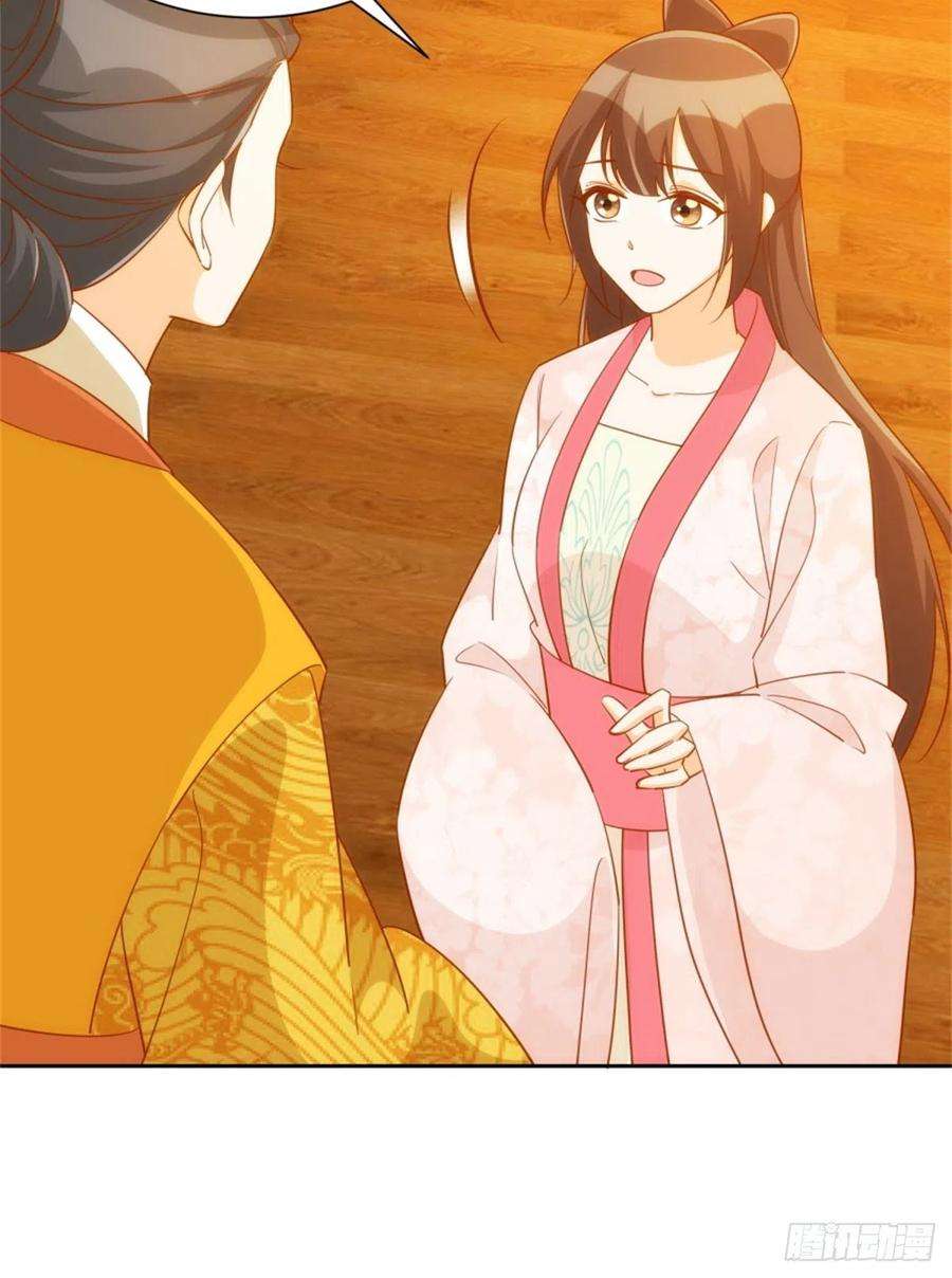 庶女攻略（《锦心似玉》漫画版）七十一话