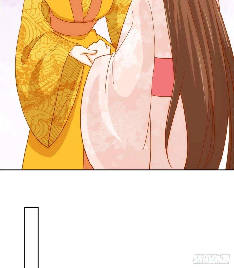 庶女攻略（《锦心似玉》漫画版）七十一话