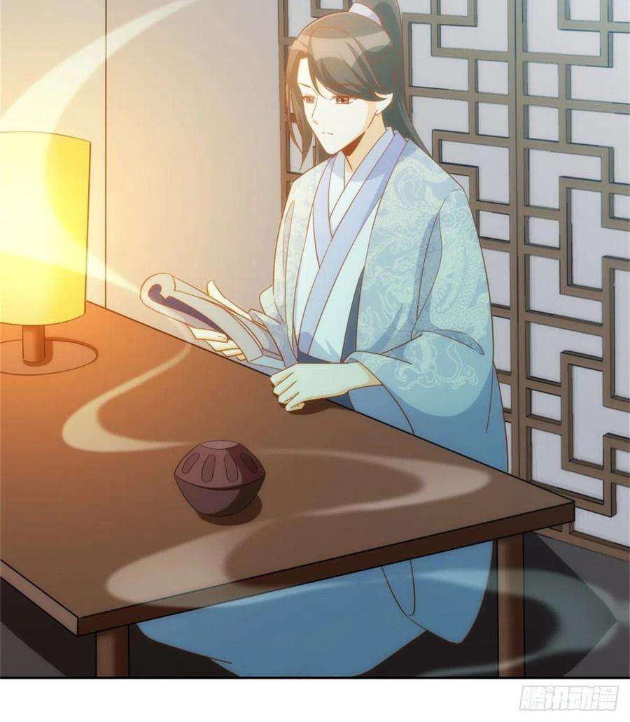 庶女攻略（《锦心似玉》漫画版）七十一话