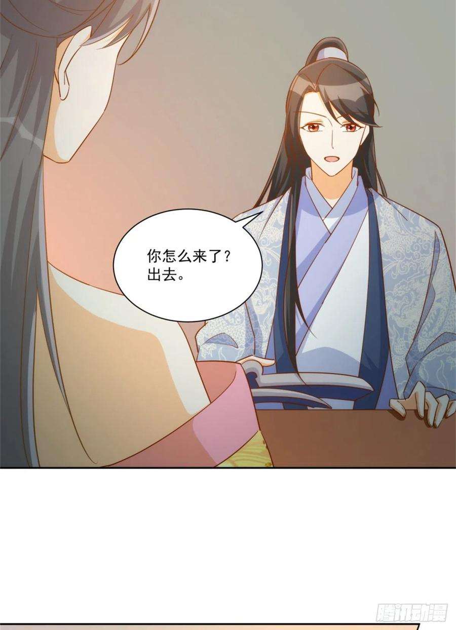 庶女攻略（《锦心似玉》漫画版）七十一话