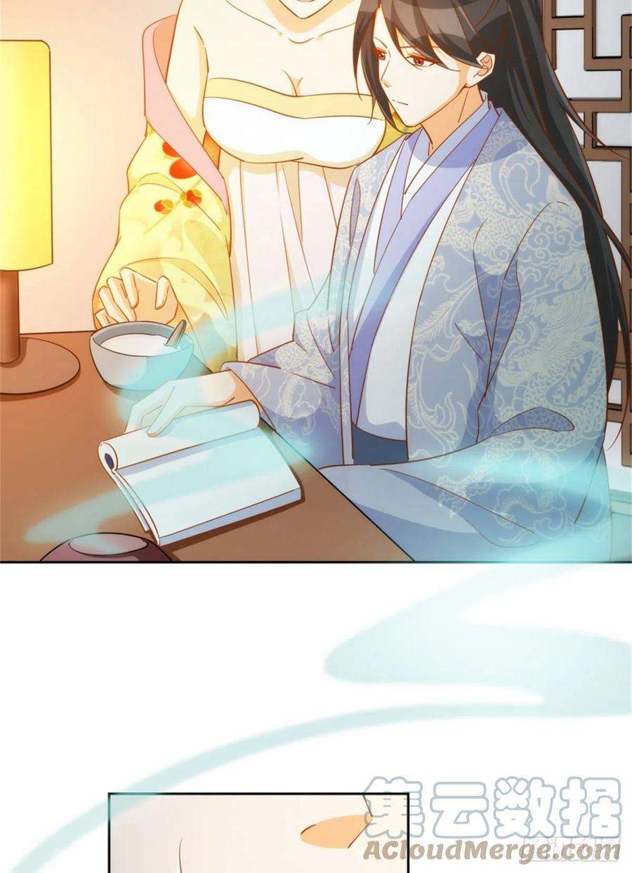 庶女攻略（《锦心似玉》漫画版）七十一话