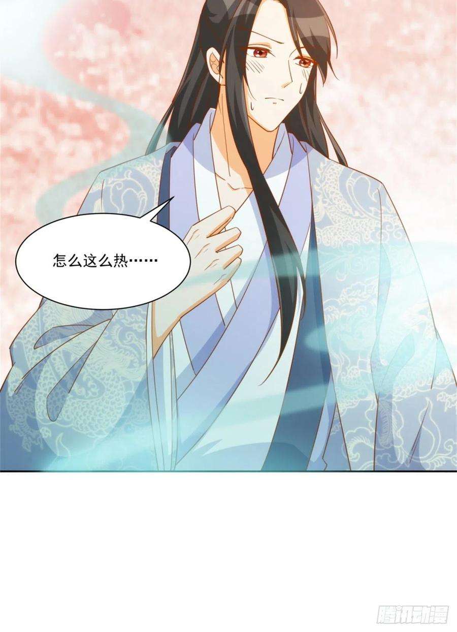 庶女攻略（《锦心似玉》漫画版）七十一话