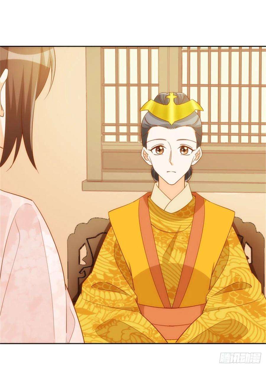 庶女攻略（《锦心似玉》漫画版）七十一话