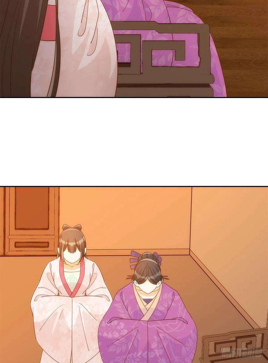 庶女攻略（《锦心似玉》漫画版）七十二话