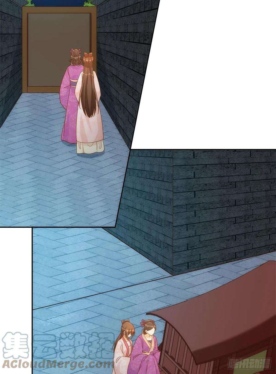 庶女攻略（《锦心似玉》漫画版）七十二话