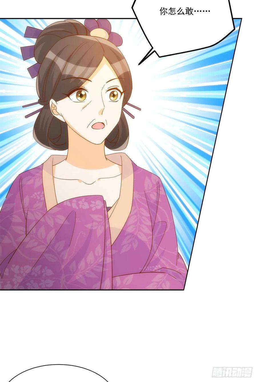 庶女攻略（《锦心似玉》漫画版）七十二话