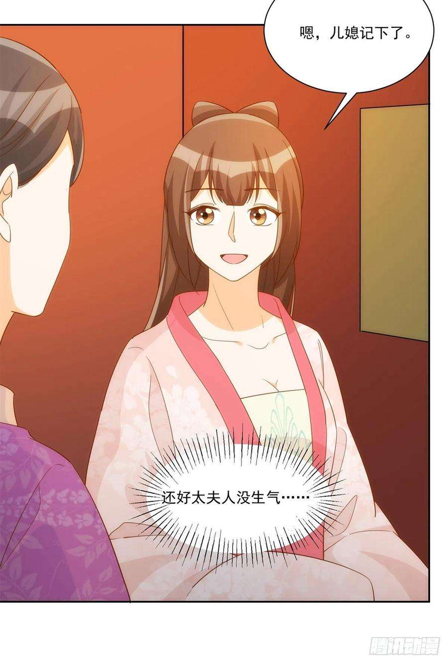 庶女攻略（《锦心似玉》漫画版）七十二话